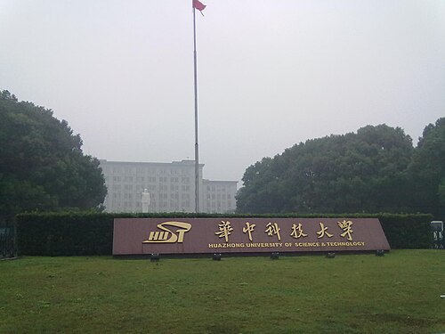 HUST campus